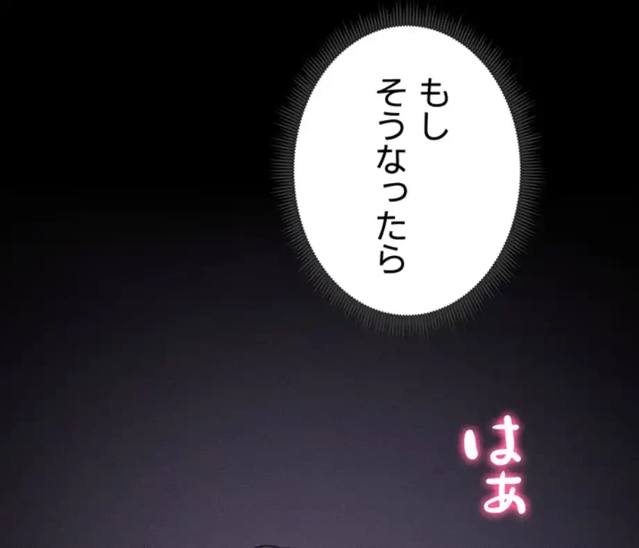 元ヤンにわからせエッチ 第27話 - 75