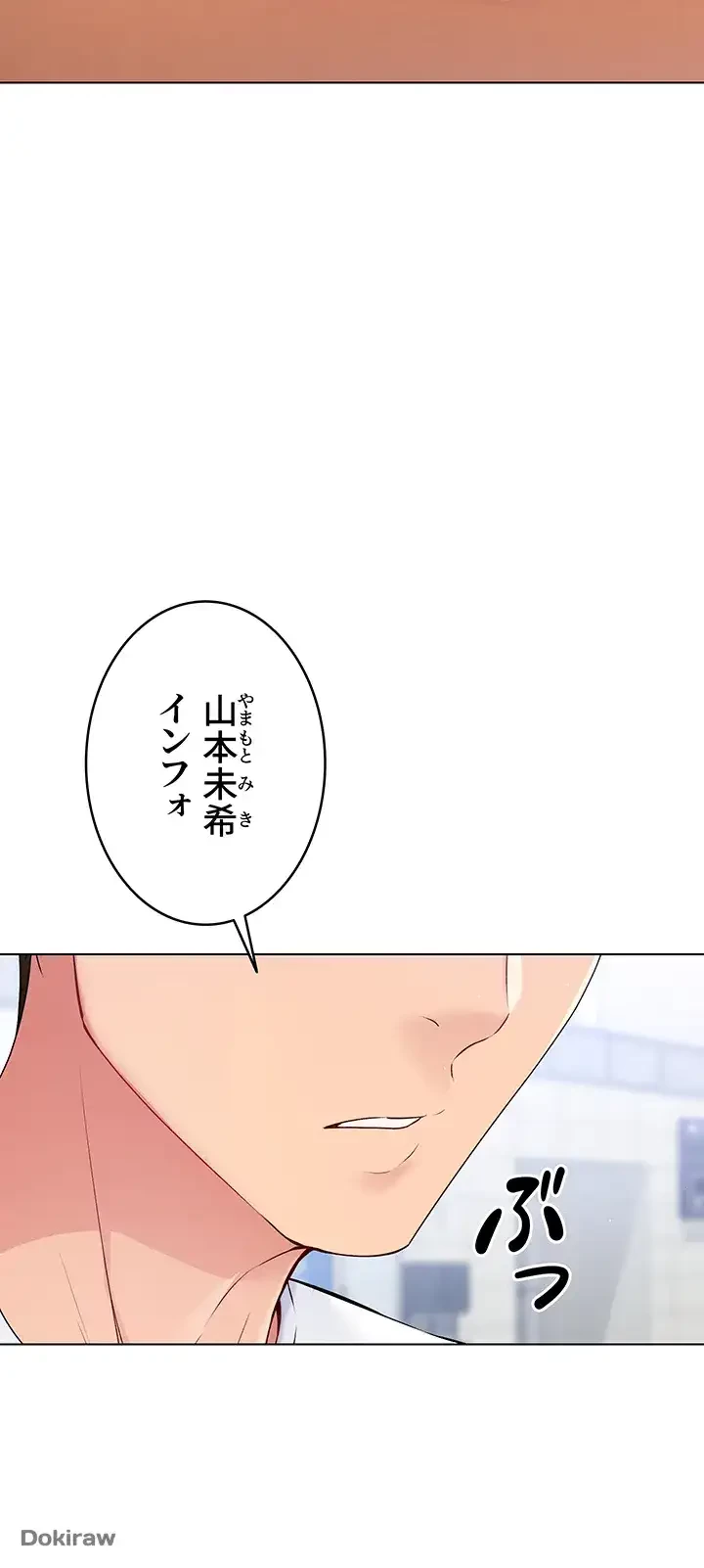 ふしだらアタック！ 第1話 - 4