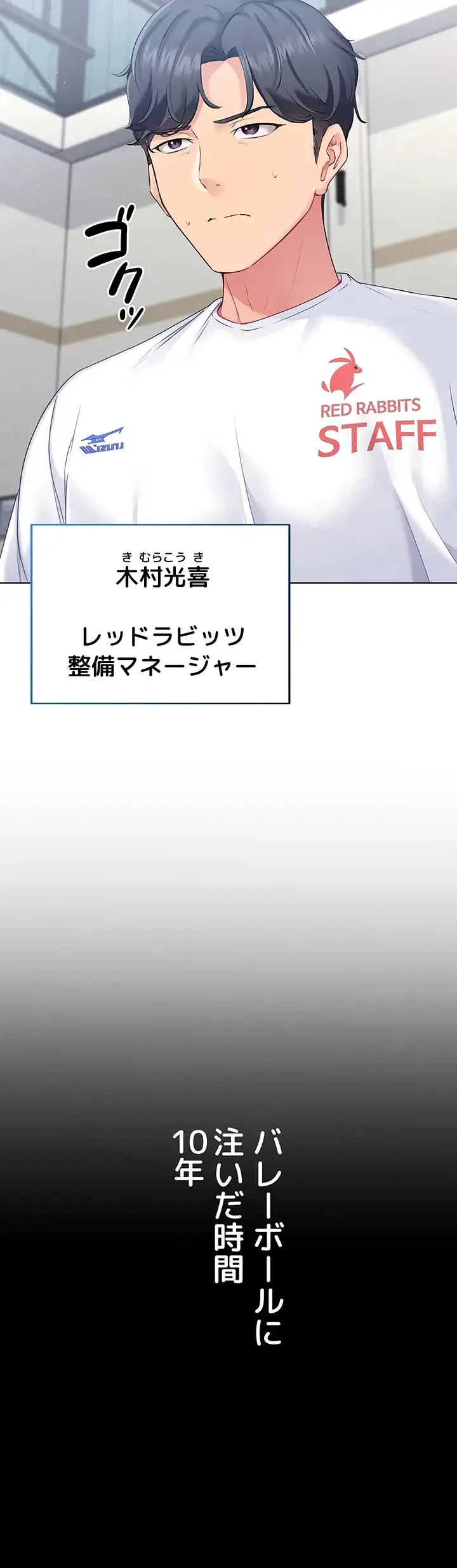 ふしだらアタック！ 第1話 - 7
