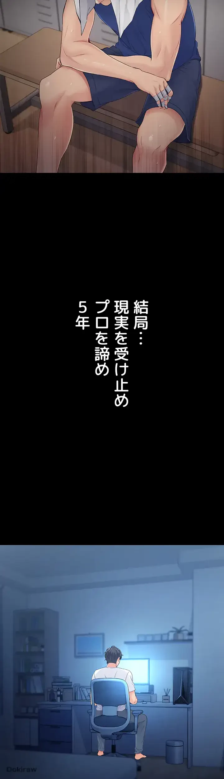 ふしだらアタック！ 第1話 - 10