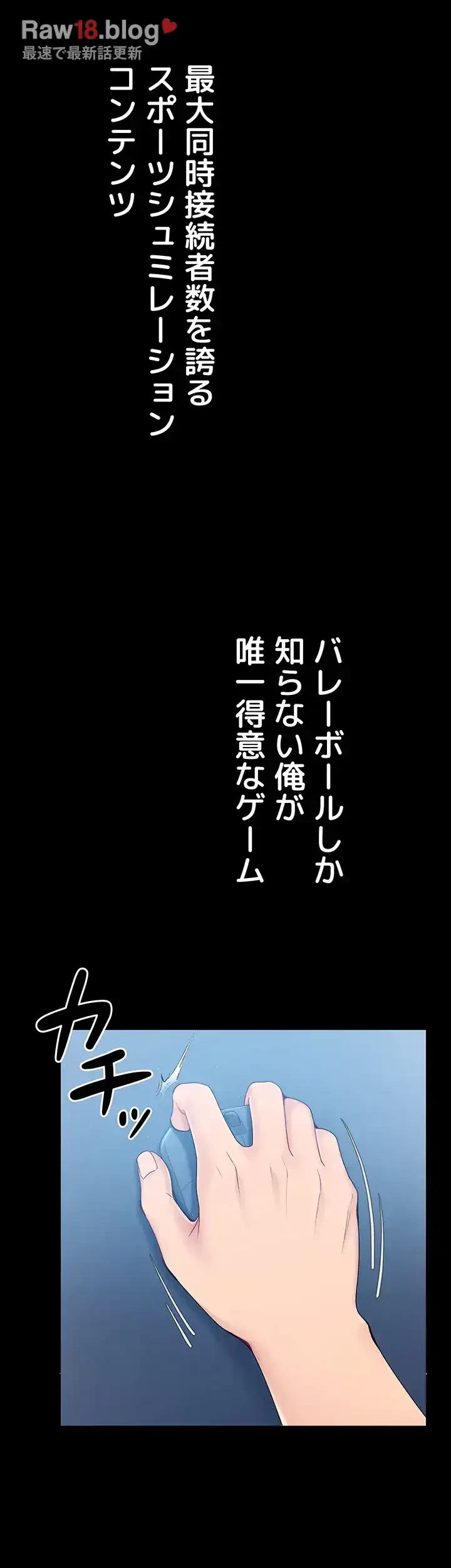 ふしだらアタック！ 第1話 - 16