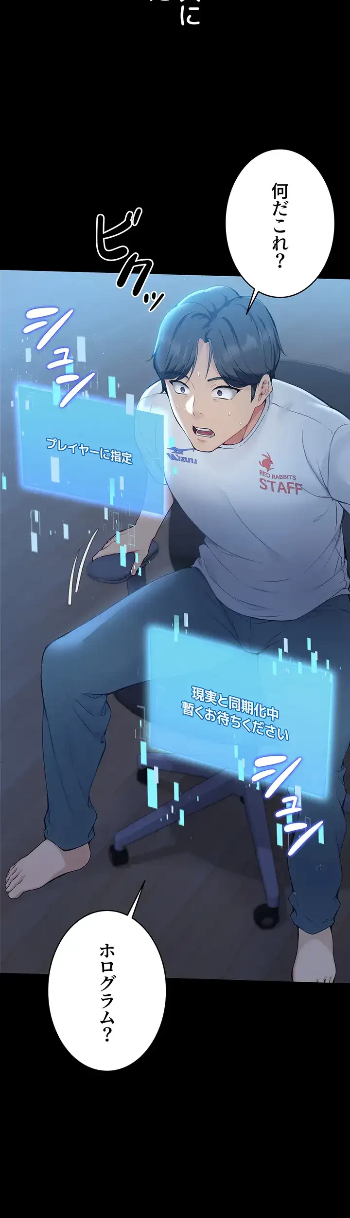 ふしだらアタック！ 第1話 - 19