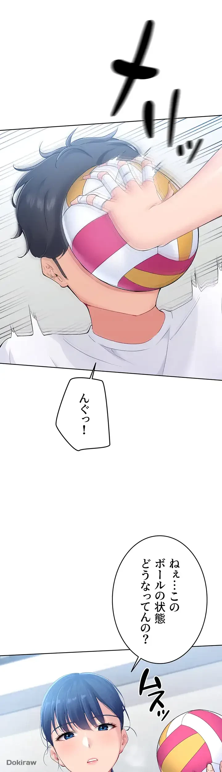 ふしだらアタック！ 第1話 - 33