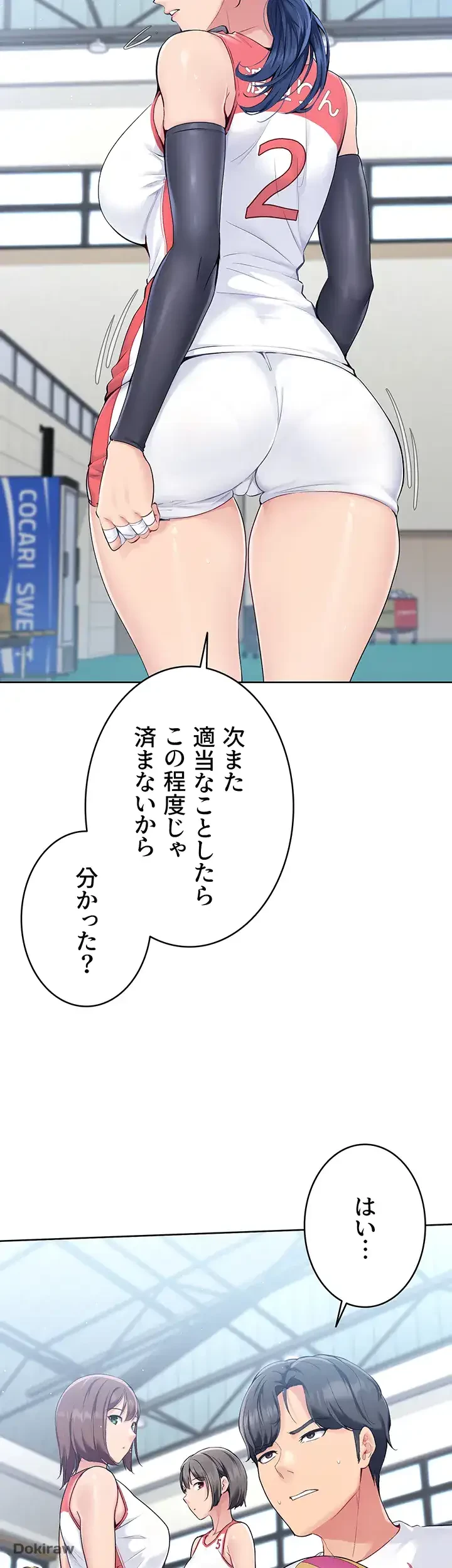 ふしだらアタック！ 第1話 - 38
