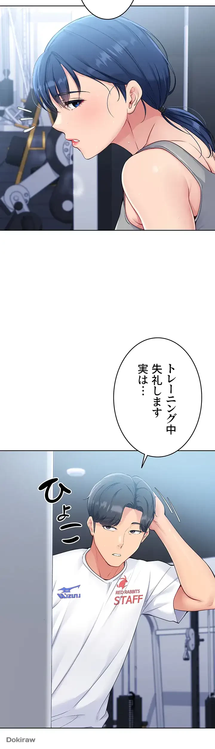 ふしだらアタック！ 第1話 - 45