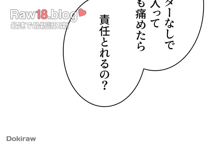 ふしだらアタック！ 第1話 - 48