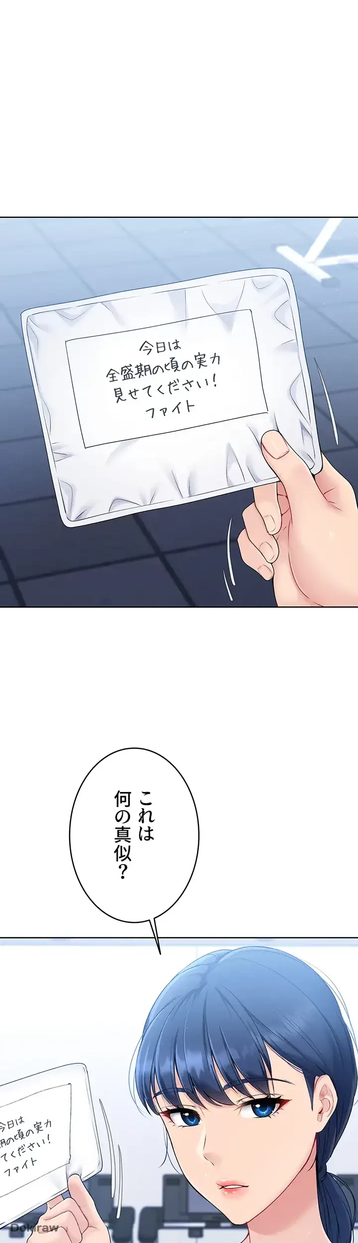 ふしだらアタック！ 第1話 - 51