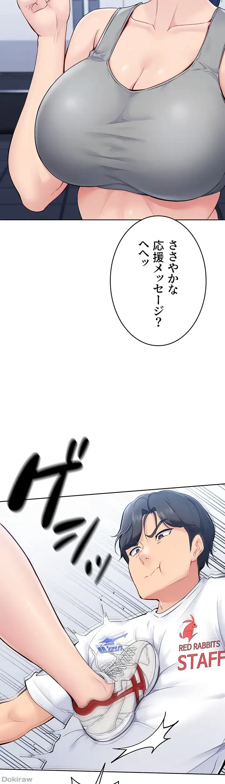 ふしだらアタック！ 第1話 - 52