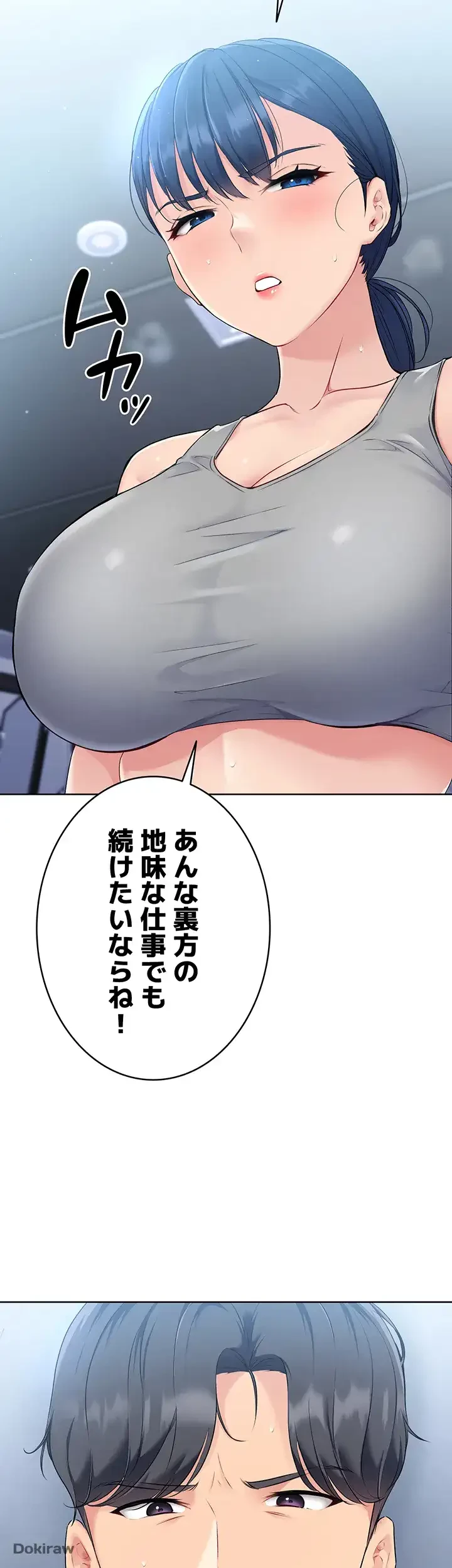 ふしだらアタック！ 第1話 - 56