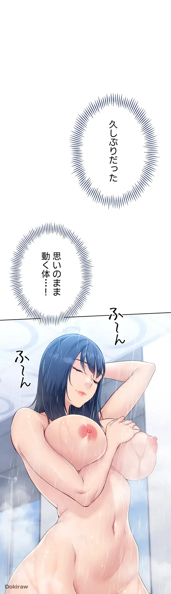 ふしだらアタック！ 第2話 - 27