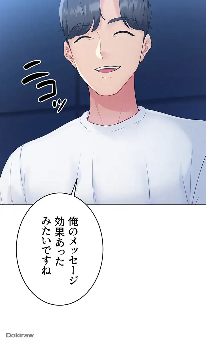 ふしだらアタック！ 第2話 - 38