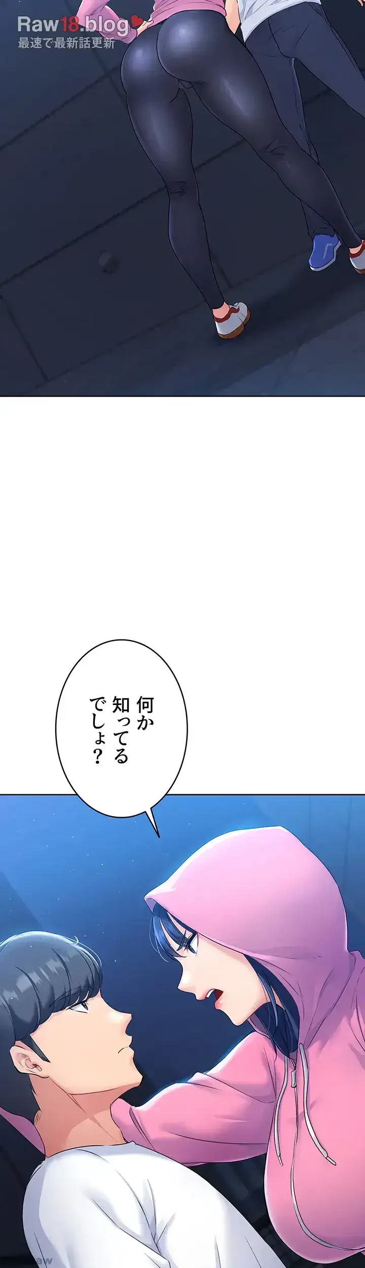 ふしだらアタック！ 第2話 - 41