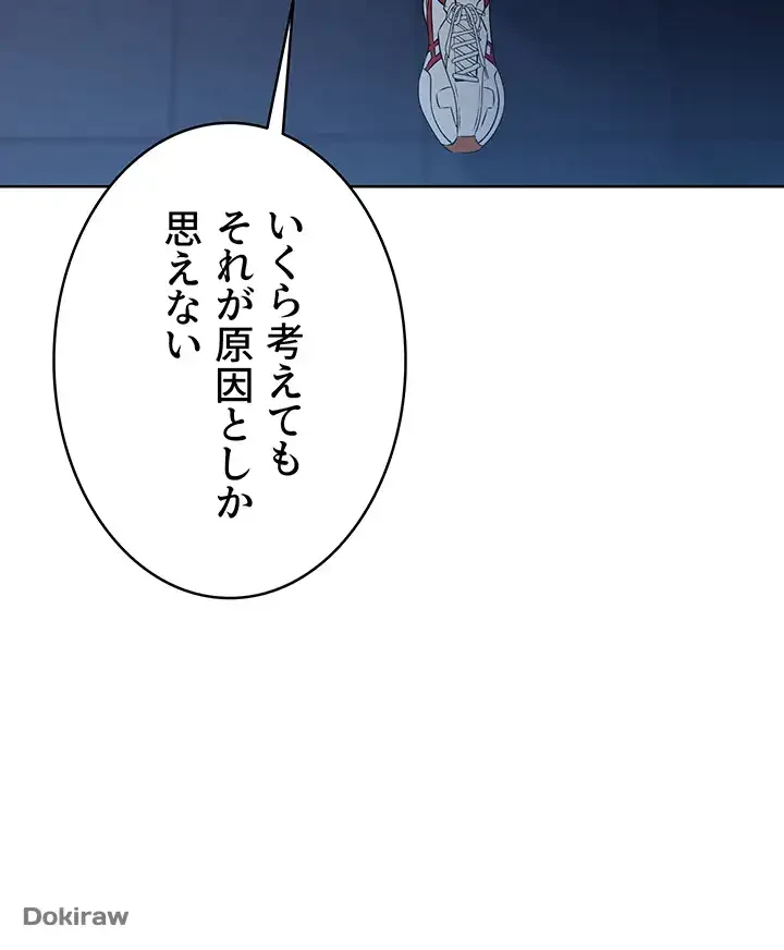 ふしだらアタック！ 第2話 - 44