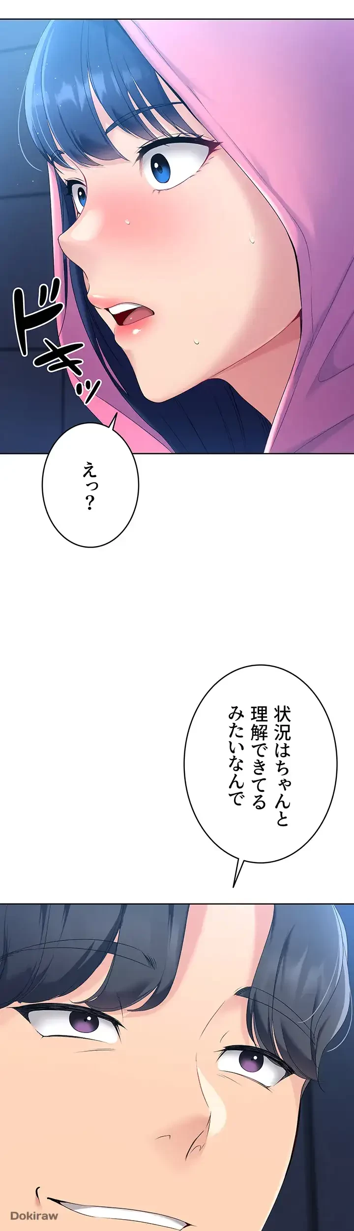 ふしだらアタック！ 第2話 - 47