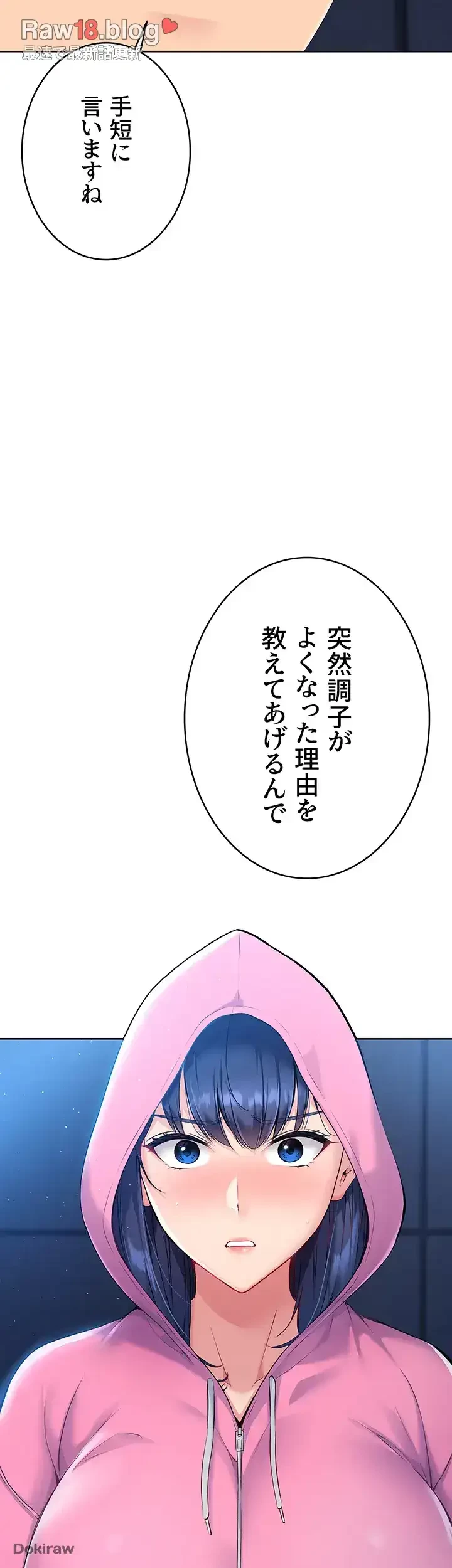ふしだらアタック！ 第2話 - 48