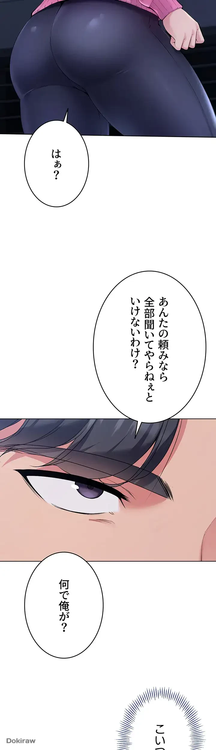 ふしだらアタック！ 第2話 - 52