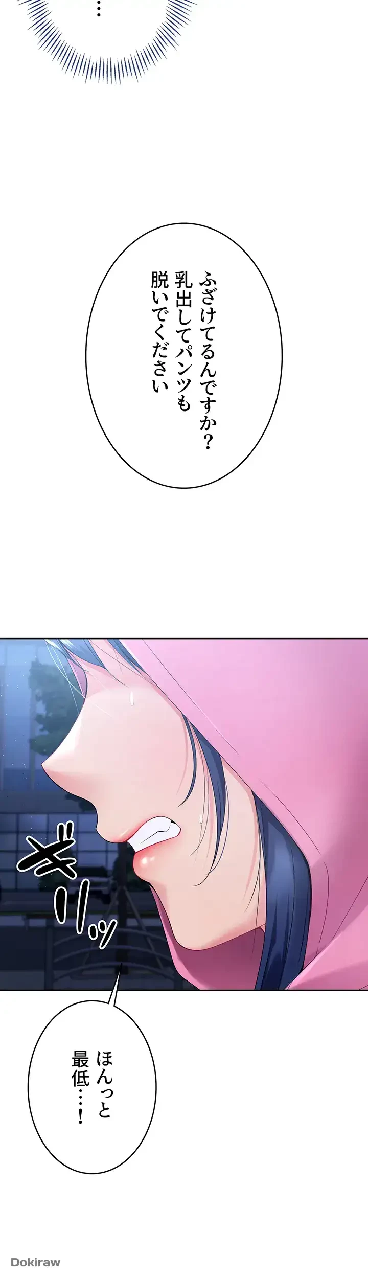ふしだらアタック！ 第3話 - 4
