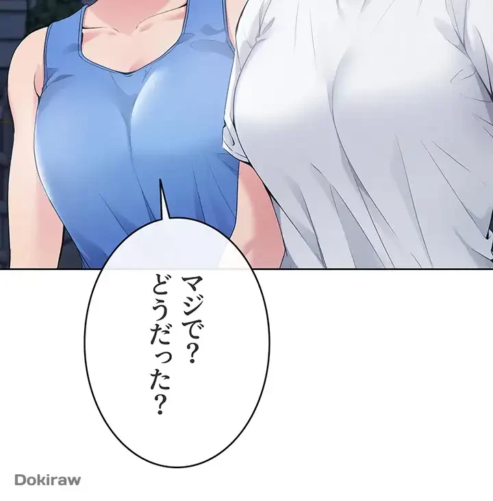 ふしだらアタック！ 第3話 - 13