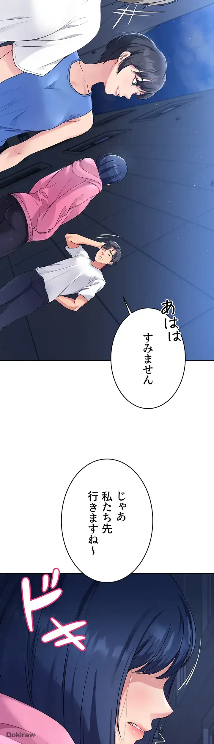 ふしだらアタック！ 第3話 - 18