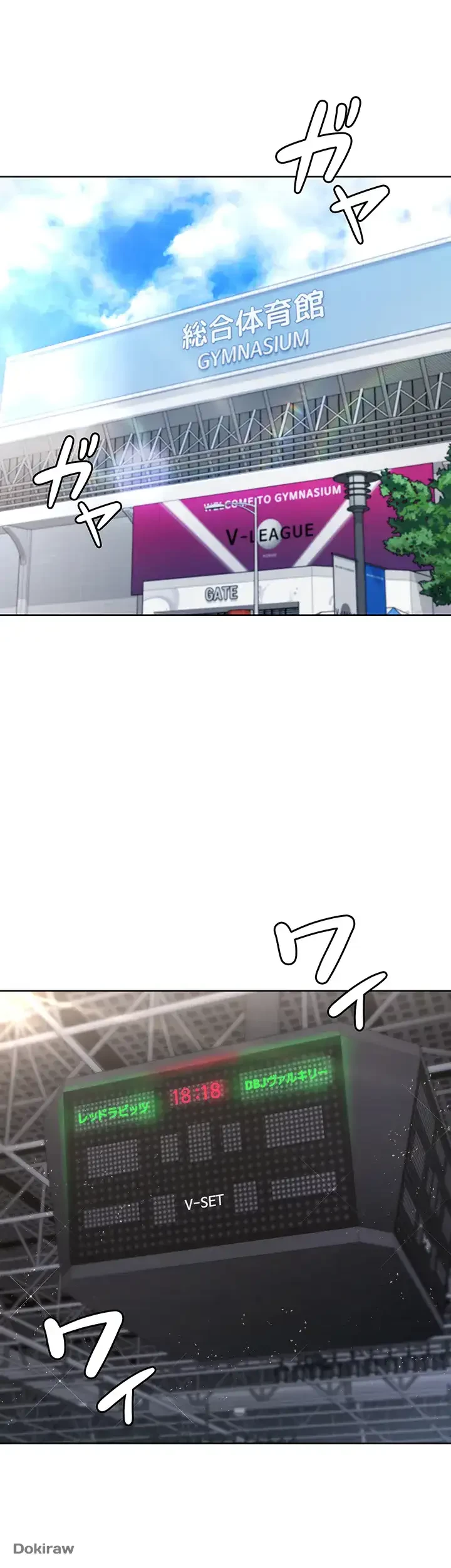 ふしだらアタック！ 第3話 - 24