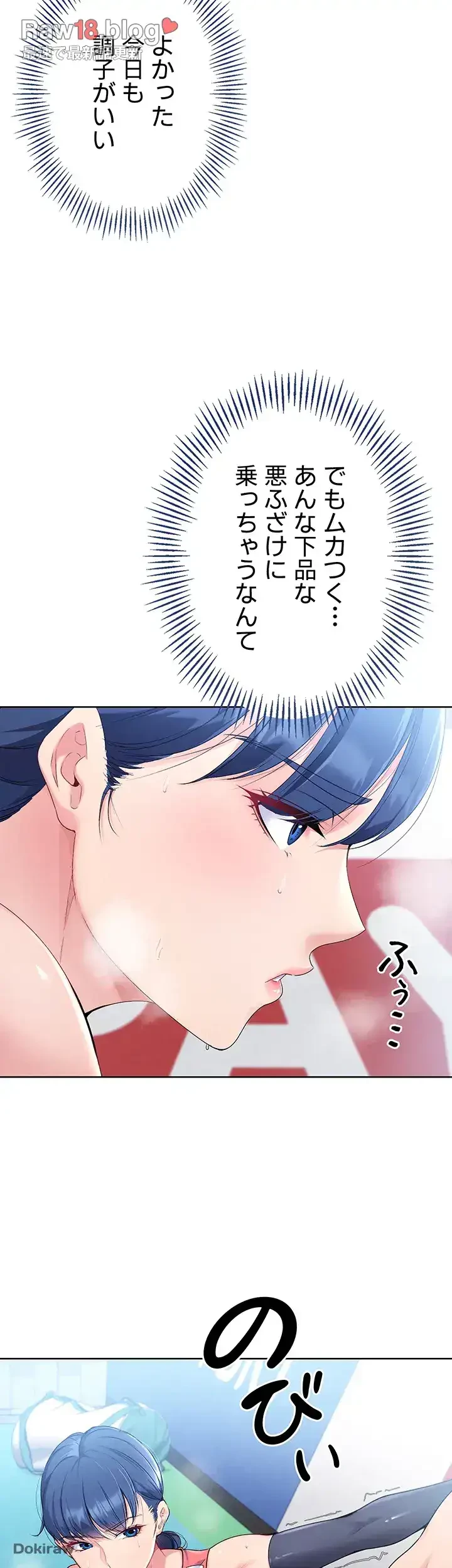 ふしだらアタック！ 第3話 - 27