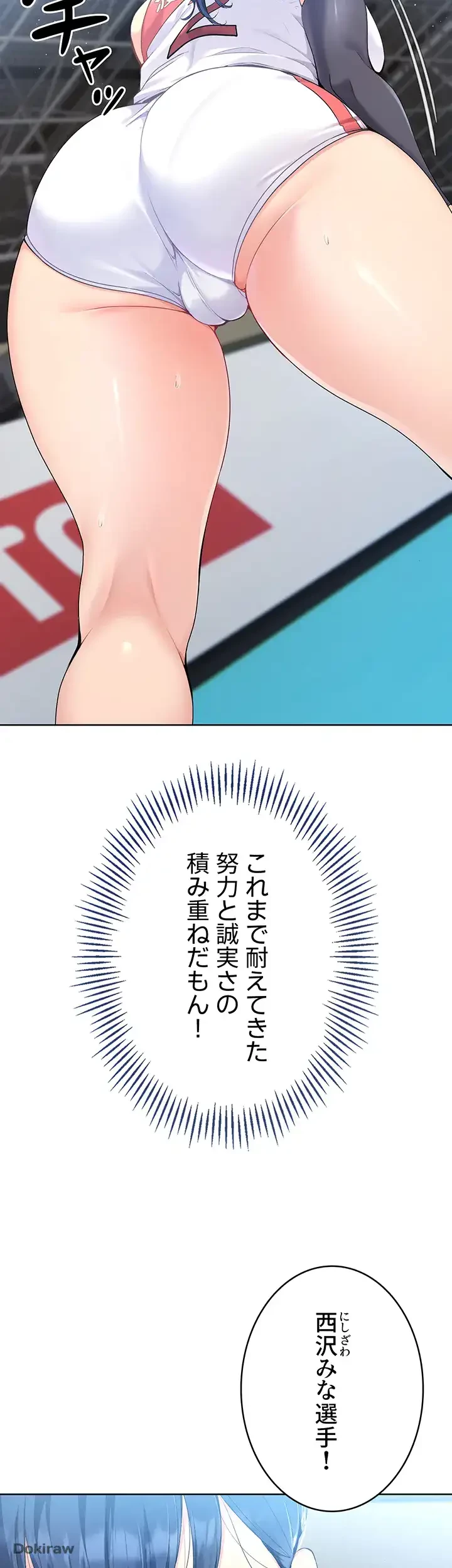 ふしだらアタック！ 第3話 - 31