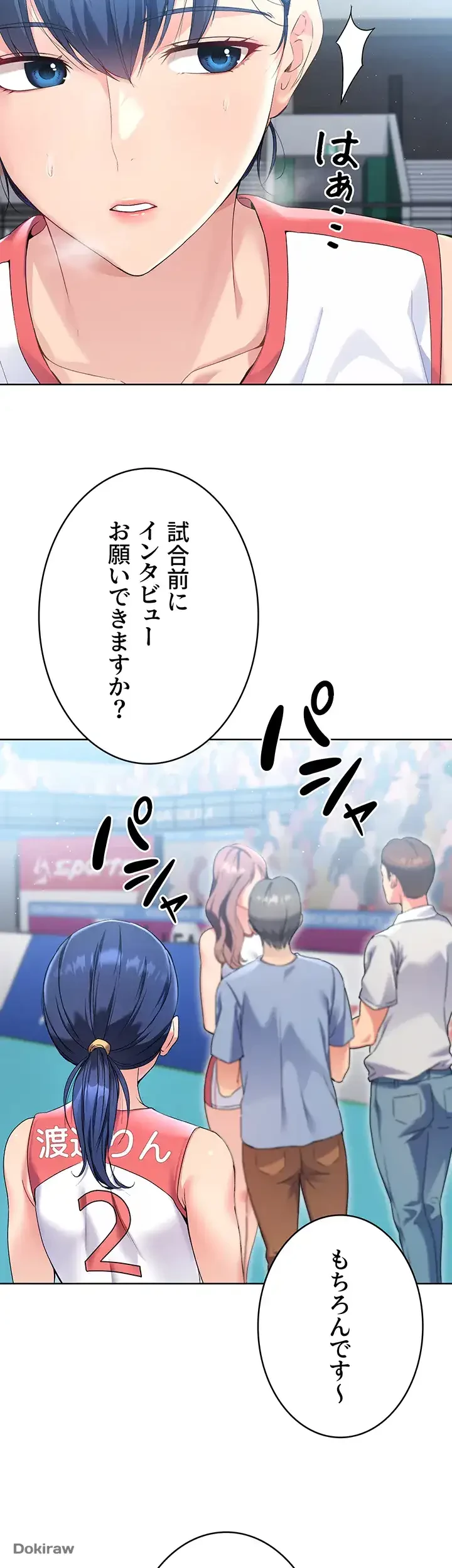 ふしだらアタック！ 第3話 - 32