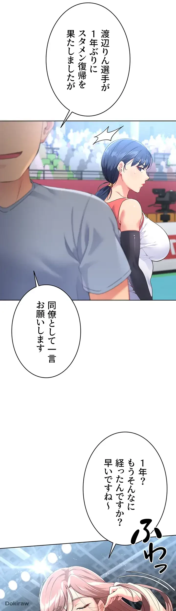 ふしだらアタック！ 第3話 - 35