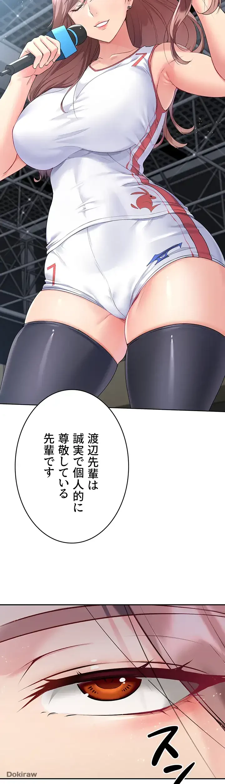 ふしだらアタック！ 第3話 - 36