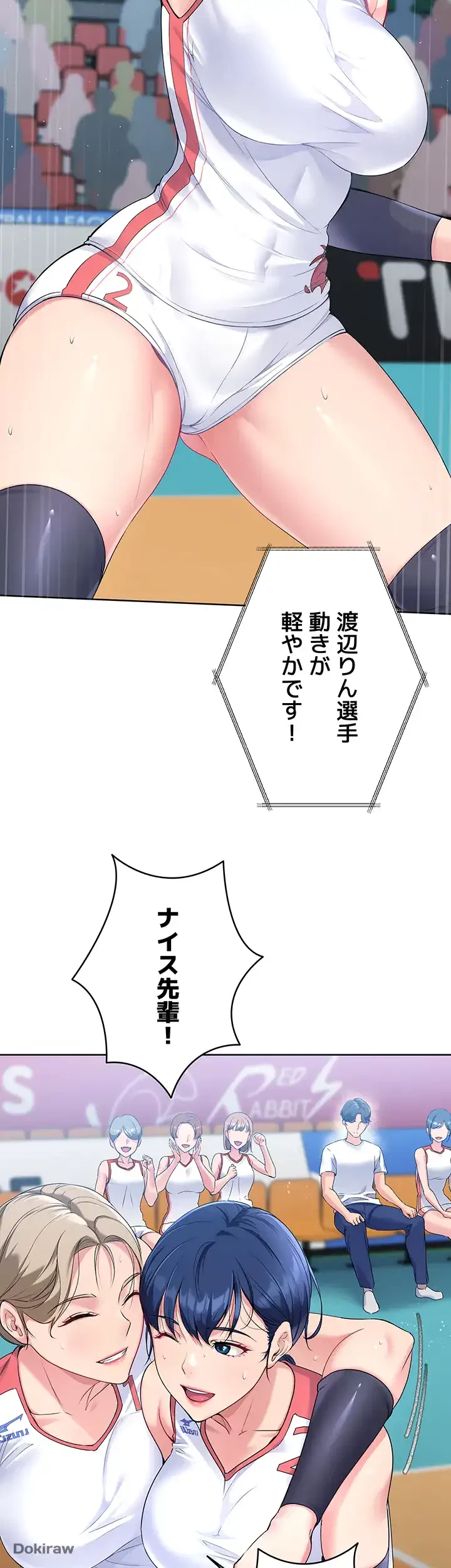 ふしだらアタック！ 第3話 - 44