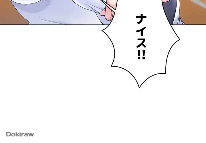 ふしだらアタック！ 第3話 - 45