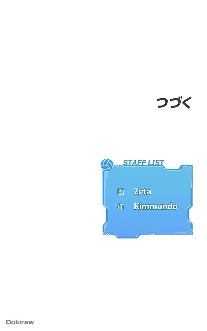 ふしだらアタック！ 第3話 - 53