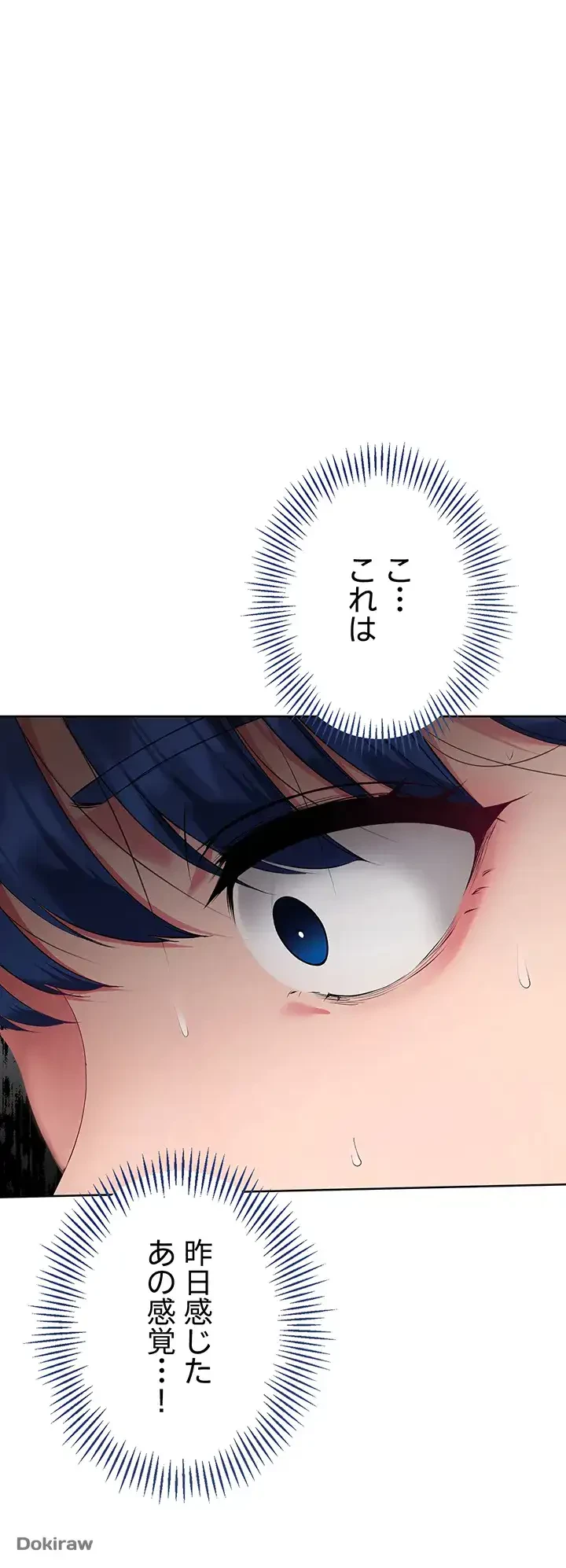 ふしだらアタック！ 第4話 - 1