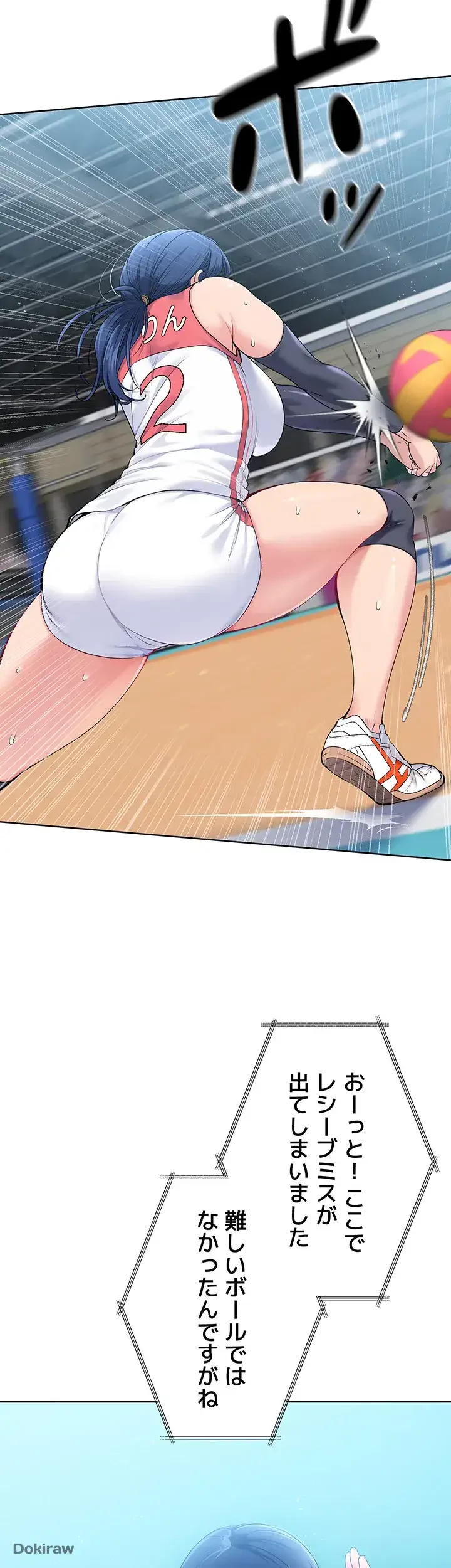 ふしだらアタック！ 第4話 - 3