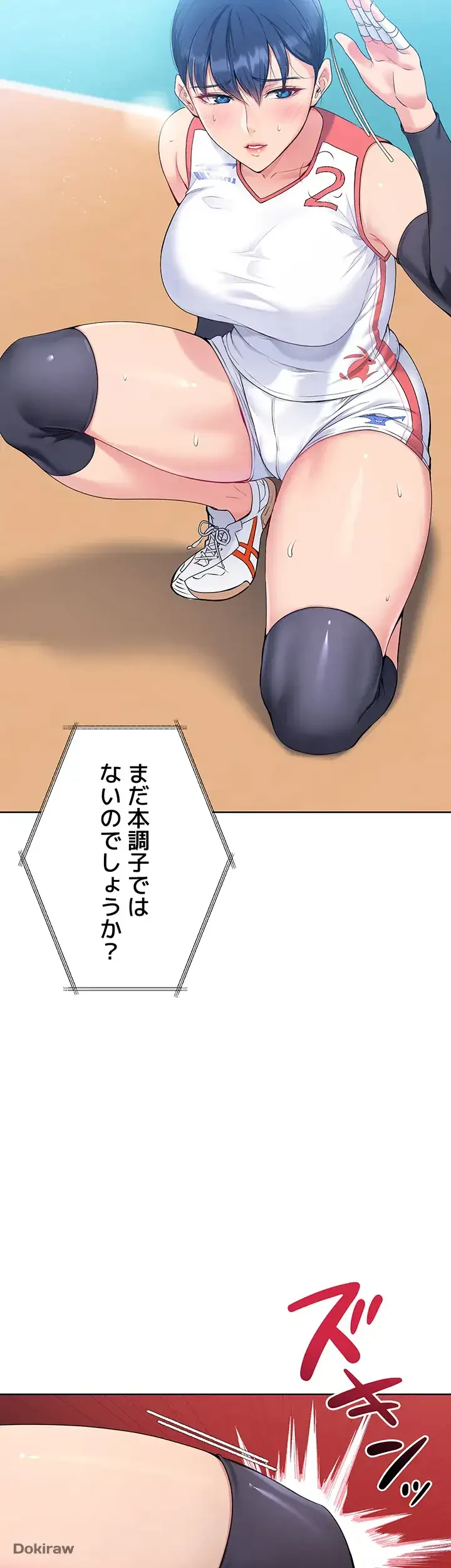 ふしだらアタック！ 第4話 - 4