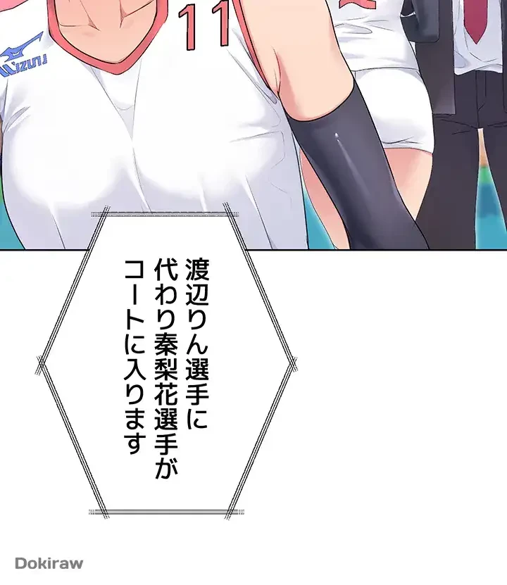 ふしだらアタック！ 第4話 - 8