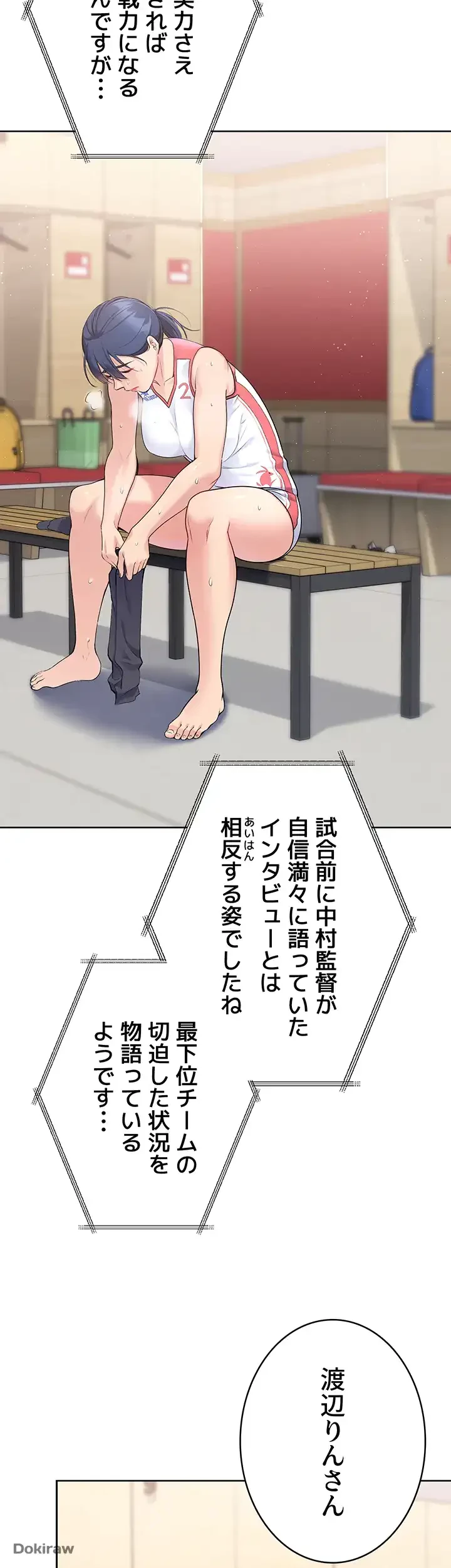 ふしだらアタック！ 第4話 - 10