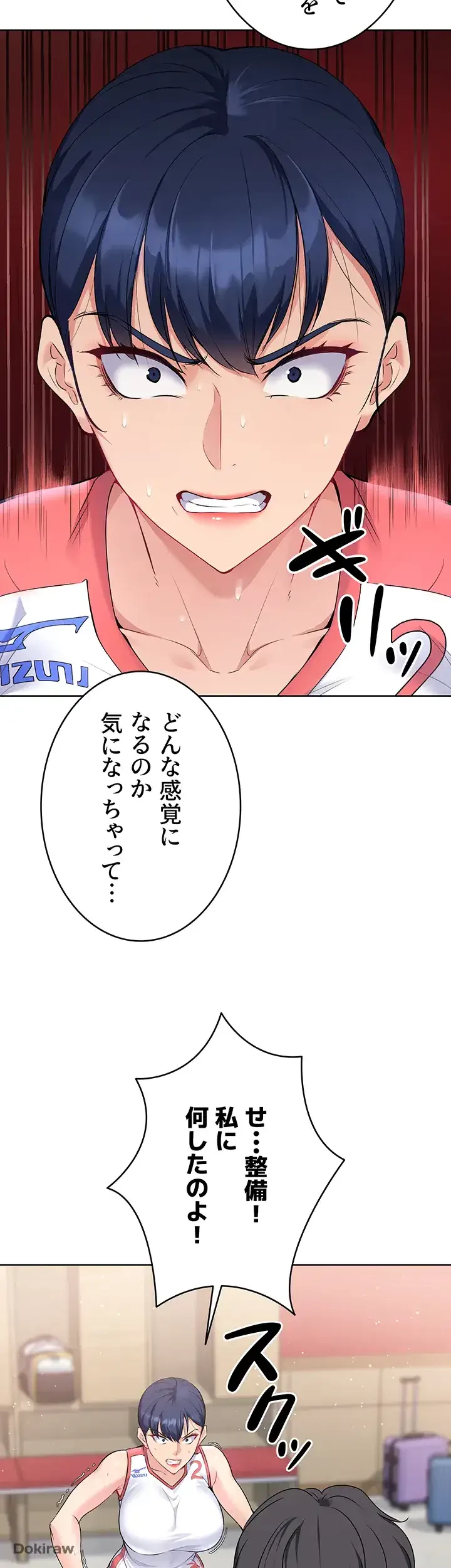 ふしだらアタック！ 第4話 - 13