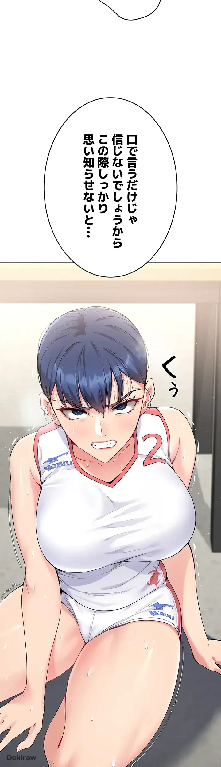 ふしだらアタック！ 第4話 - 17
