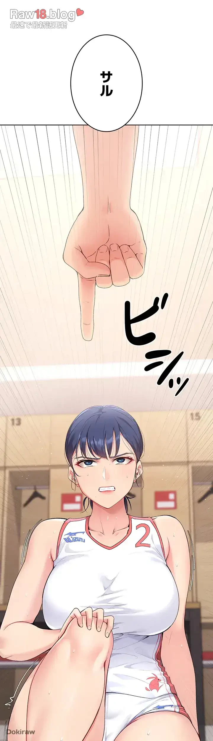 ふしだらアタック！ 第4話 - 21