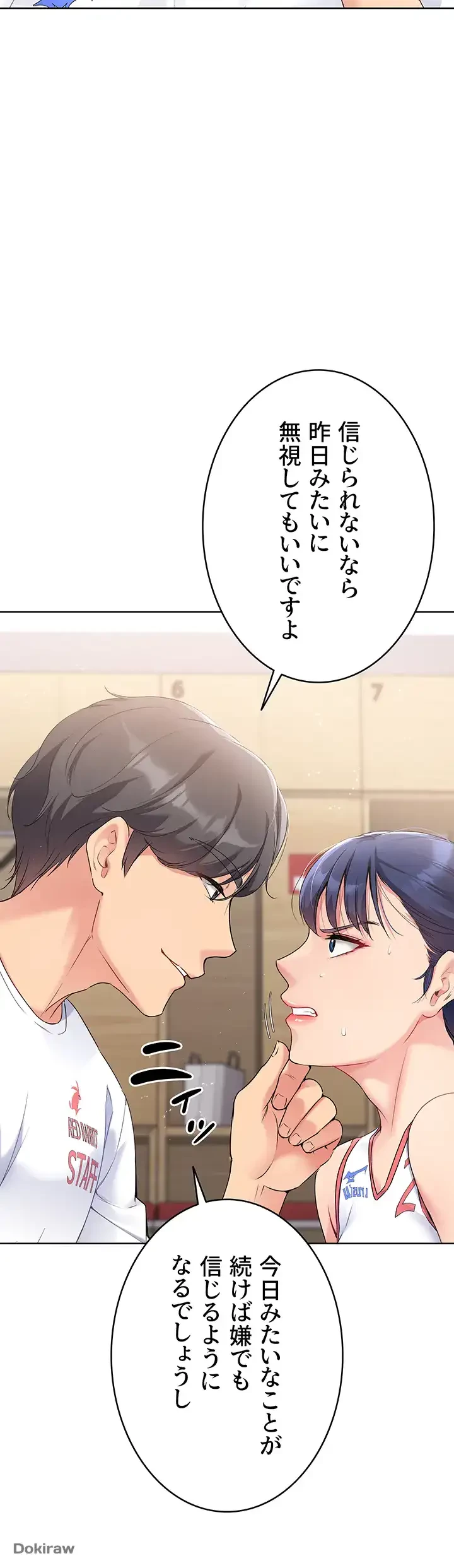 ふしだらアタック！ 第4話 - 23
