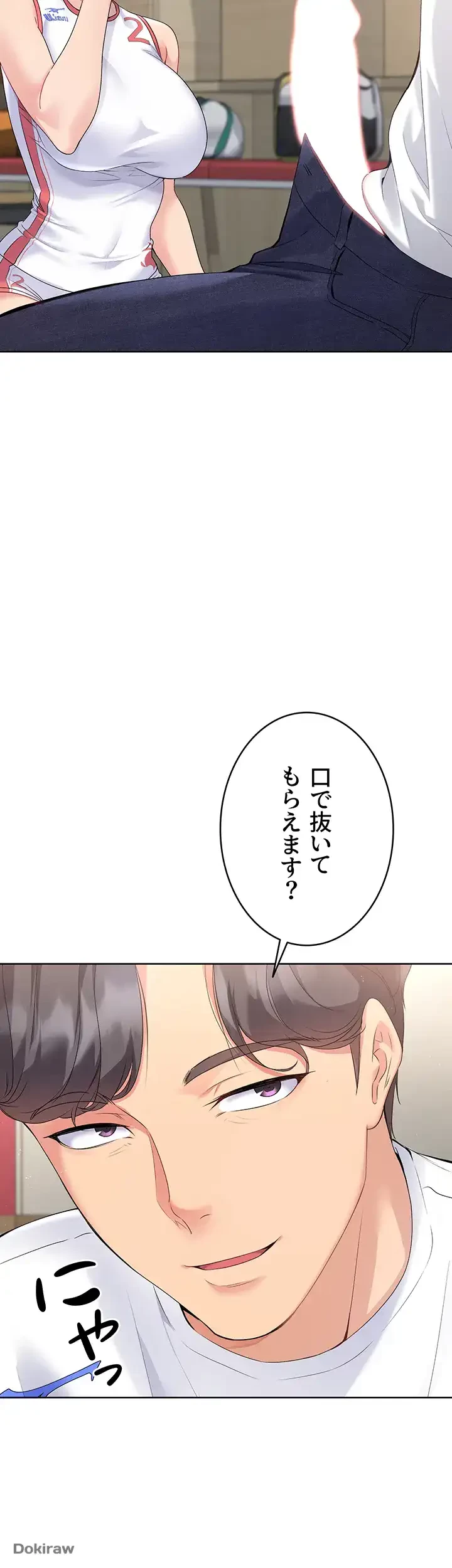 ふしだらアタック！ 第4話 - 30