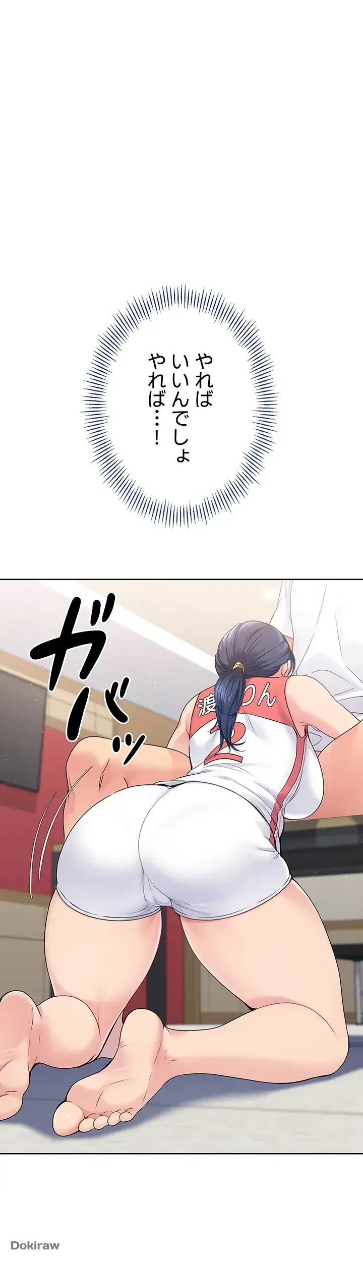 ふしだらアタック！ 第4話 - 32