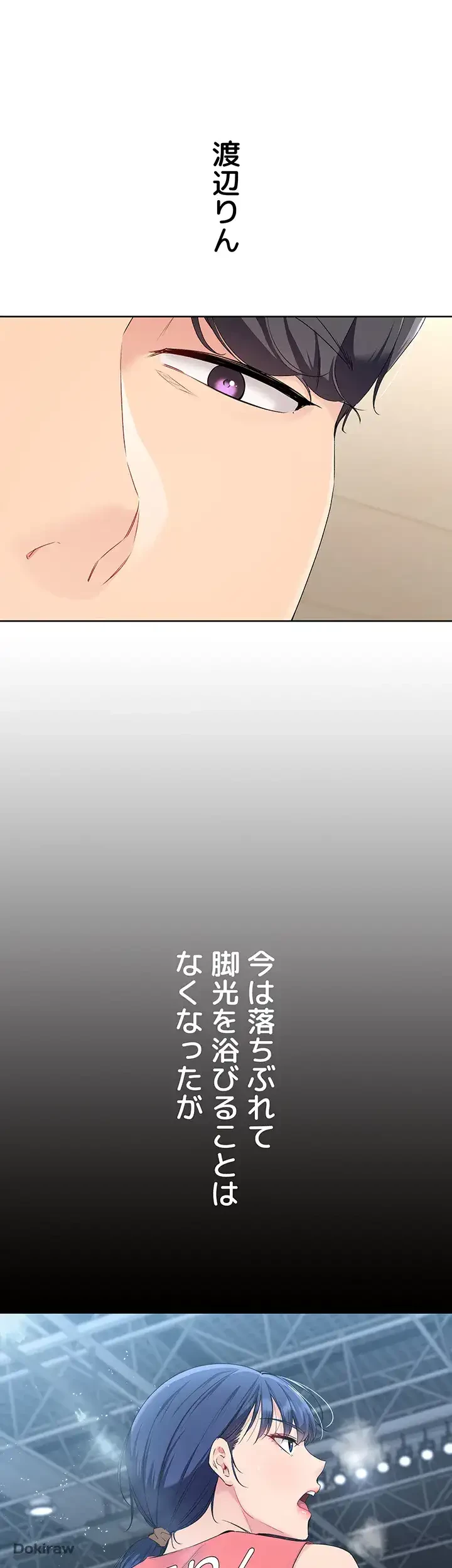 ふしだらアタック！ 第4話 - 36