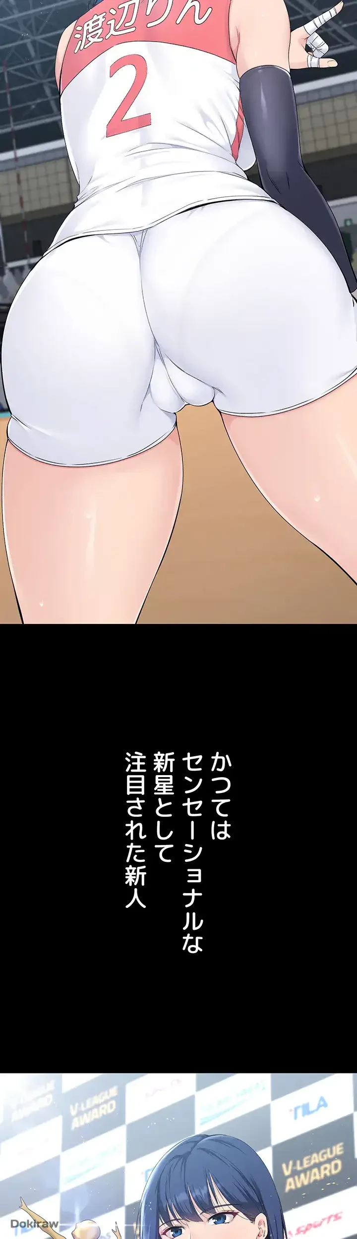 ふしだらアタック！ 第4話 - 37