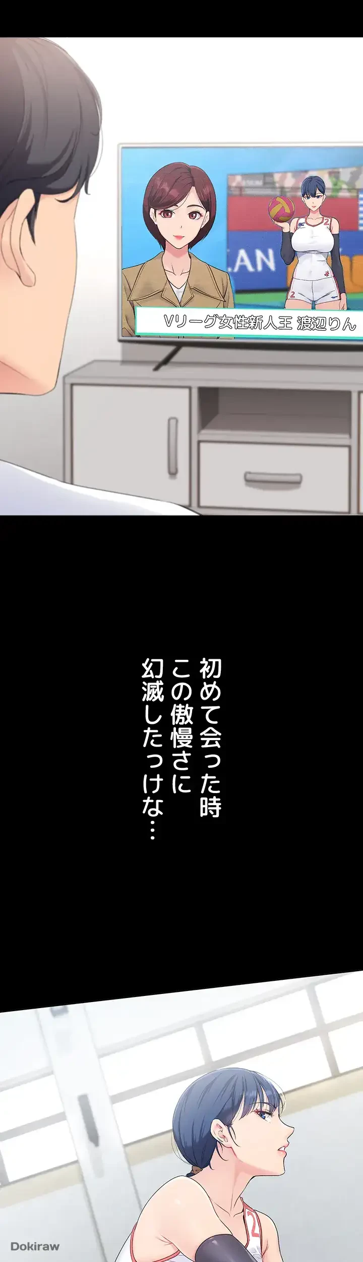 ふしだらアタック！ 第4話 - 39