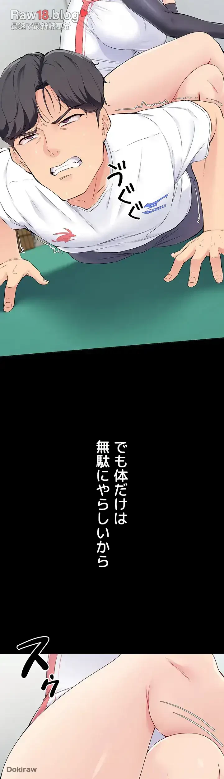 ふしだらアタック！ 第4話 - 40