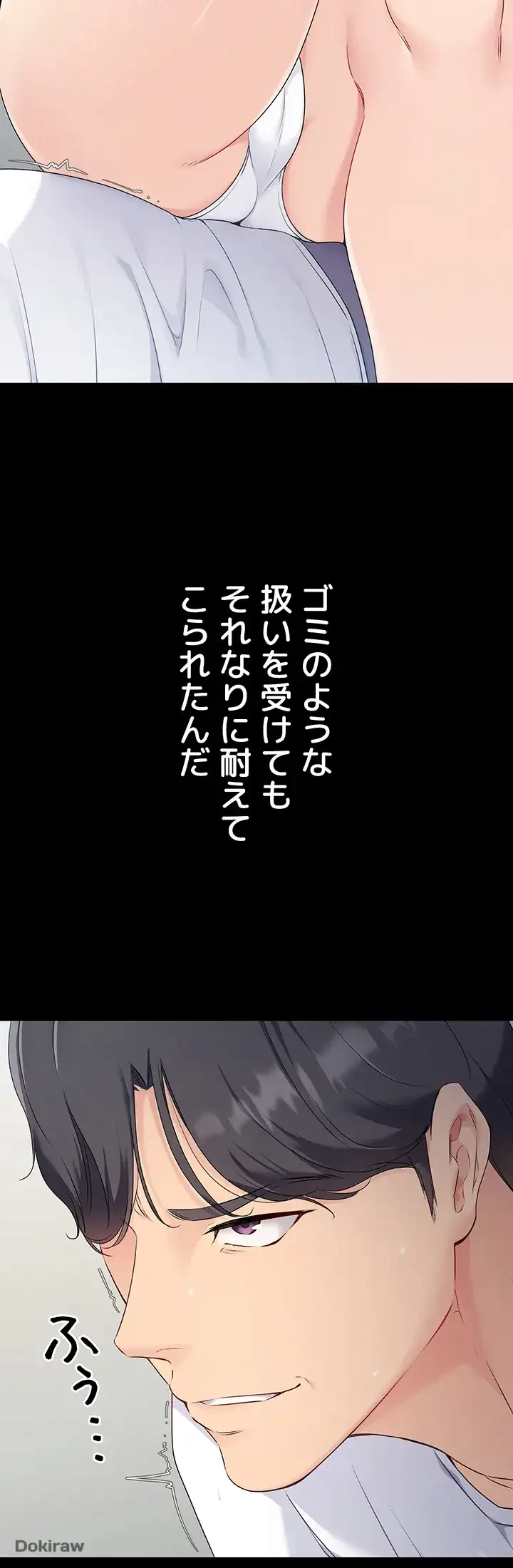 ふしだらアタック！ 第4話 - 41