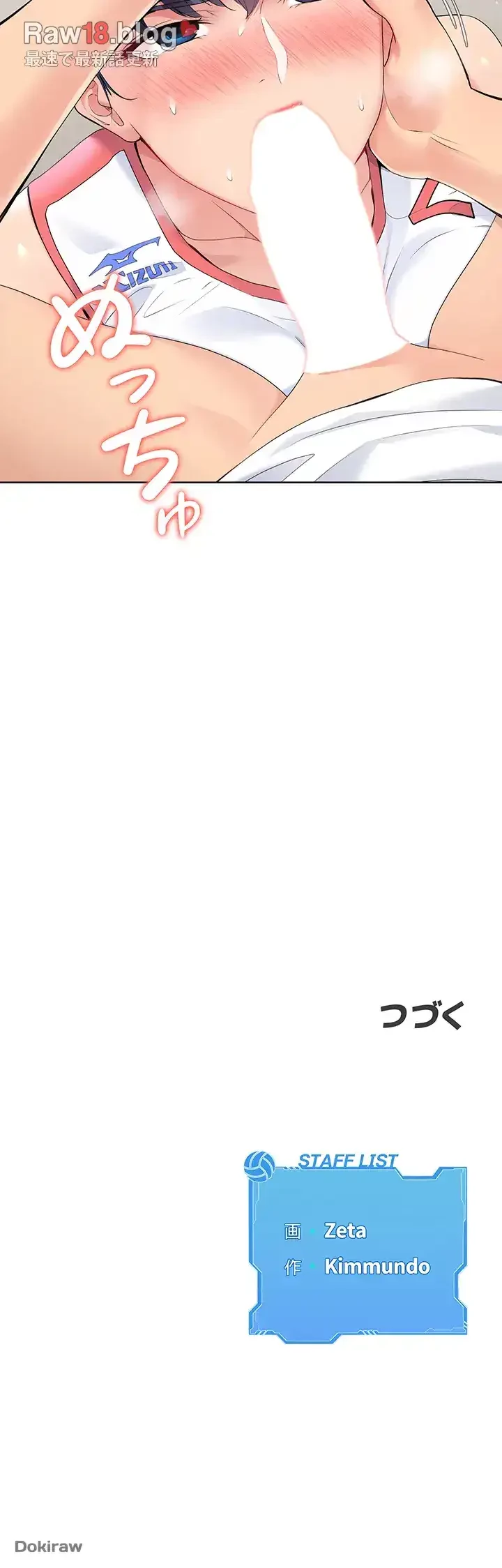 ふしだらアタック！ 第4話 - 47
