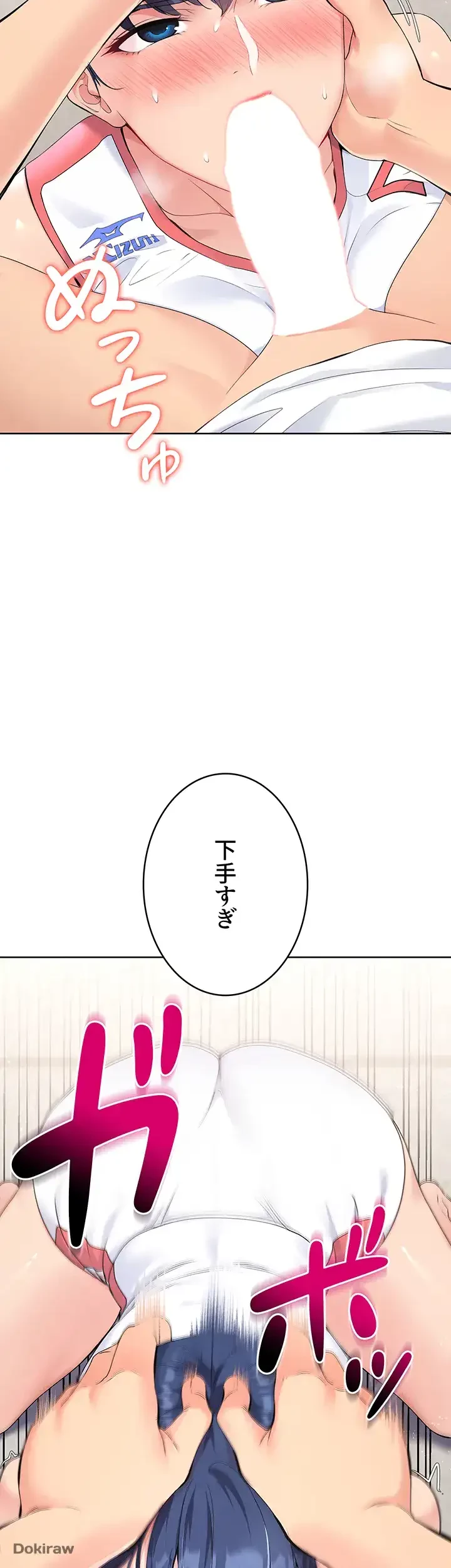 ふしだらアタック！ 第5話 - 3